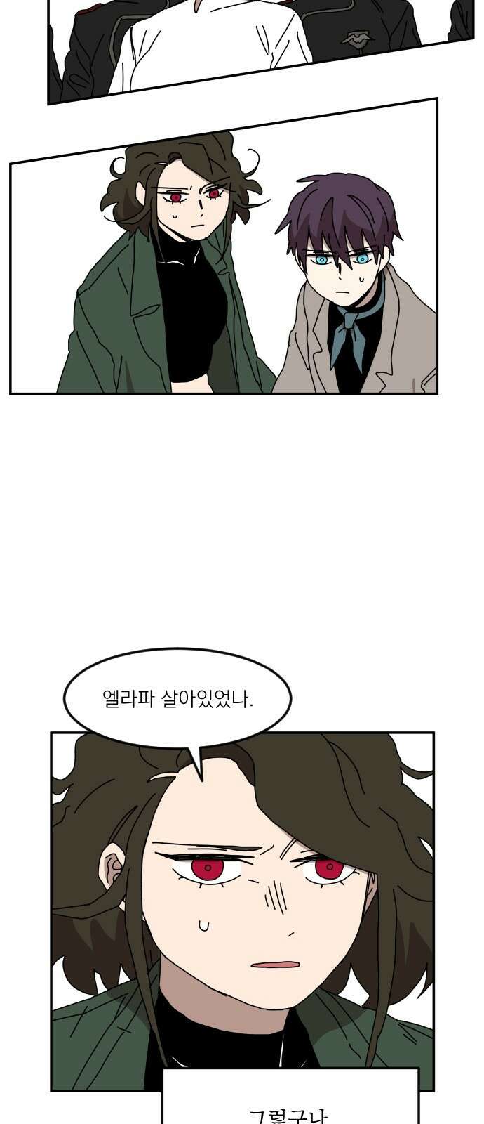 마이너스의 손 116화 8