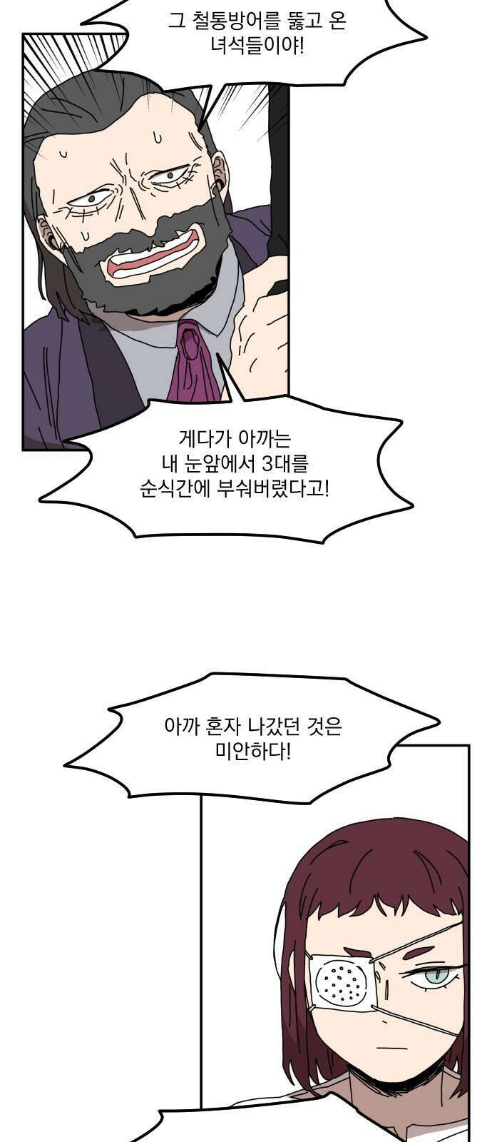 마이너스의 손 116화 10