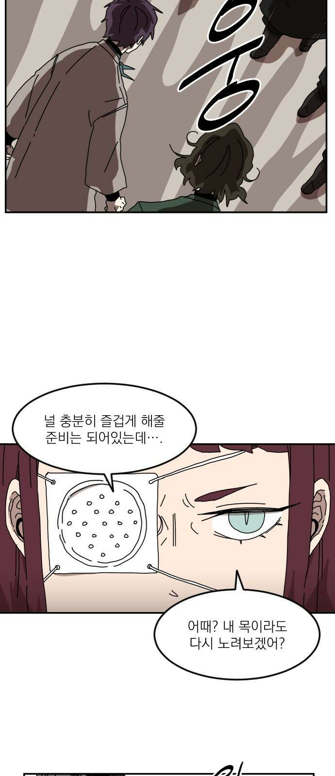 마이너스의 손 116화 14