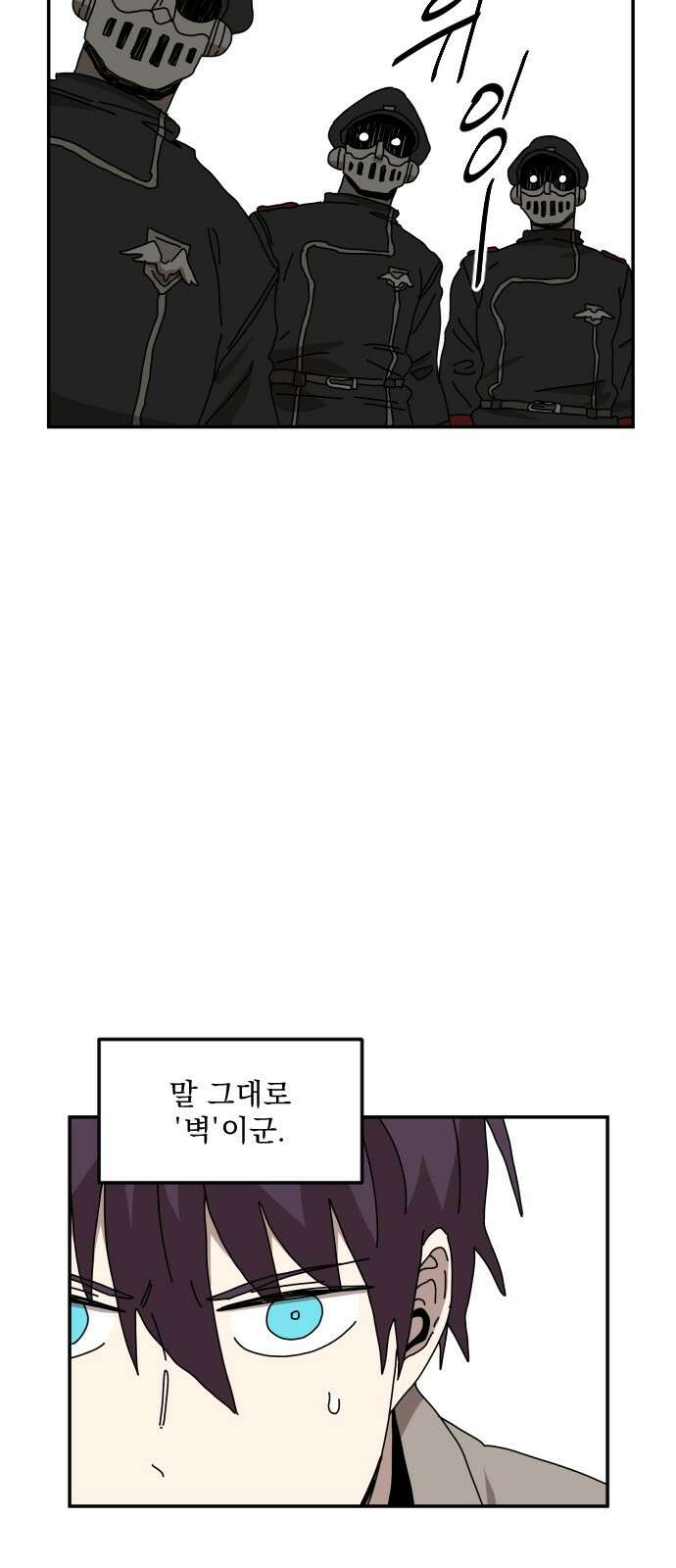 마이너스의 손 116화 15