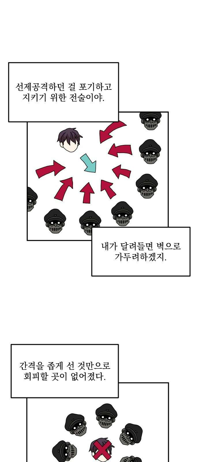 마이너스의 손 116화 16