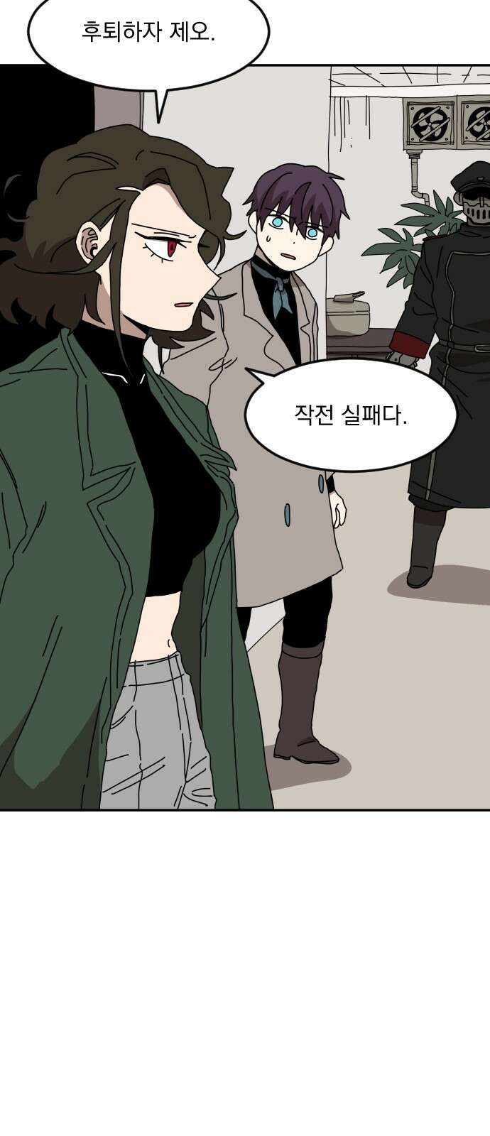 마이너스의 손 116화 18