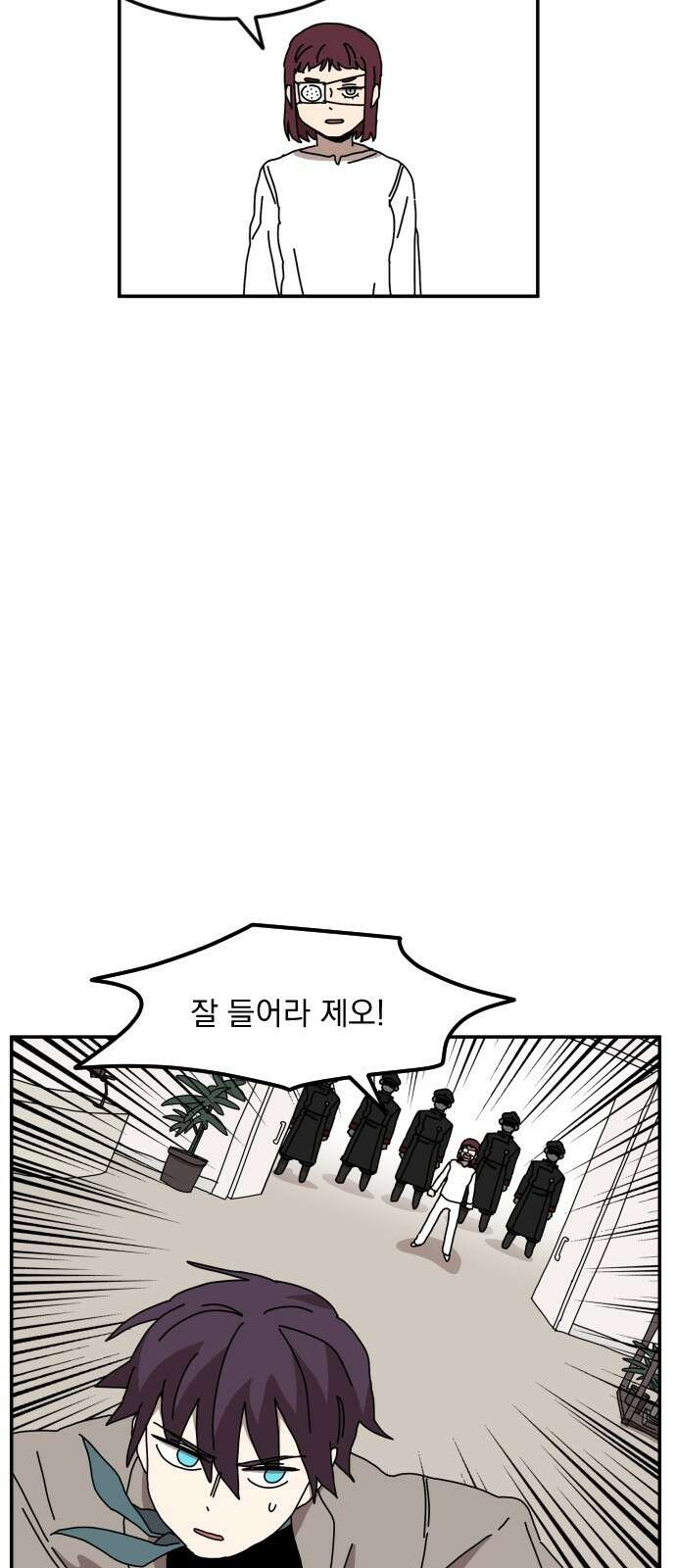 마이너스의 손 116화 21