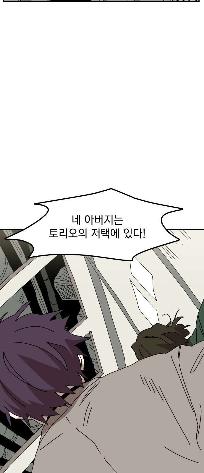 마이너스의 손 116화 22
