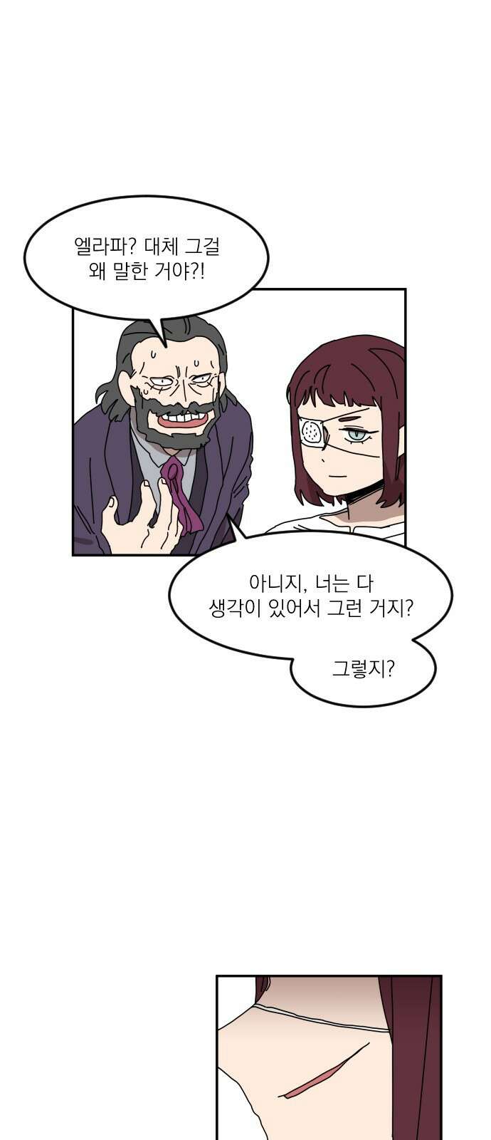마이너스의 손 116화 24