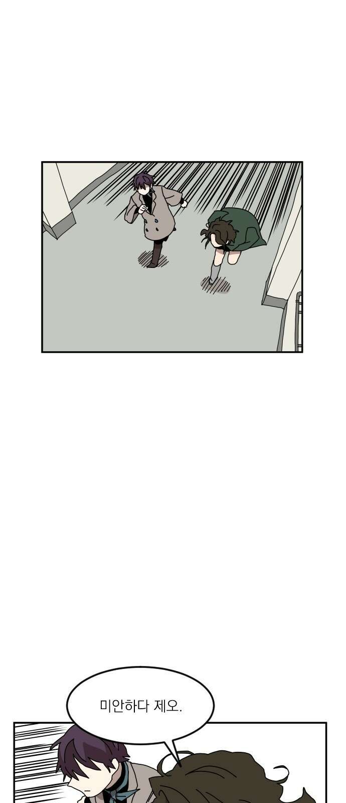 마이너스의 손 116화 26
