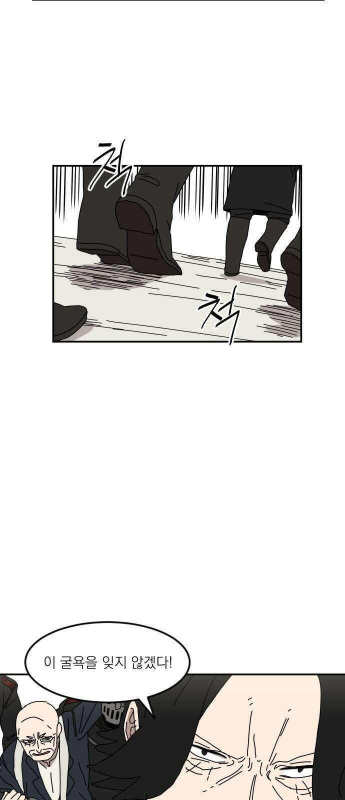 마이너스의 손 116화 36