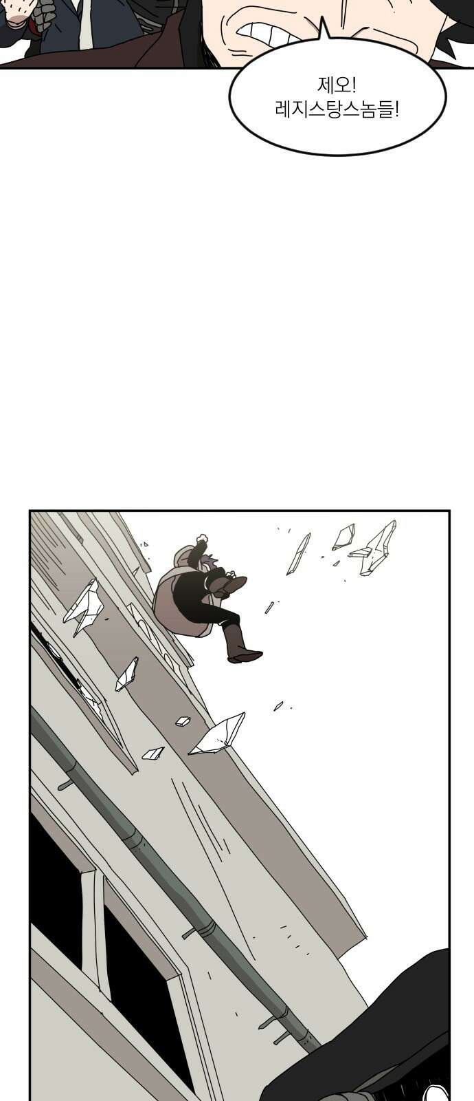 마이너스의 손 116화 37