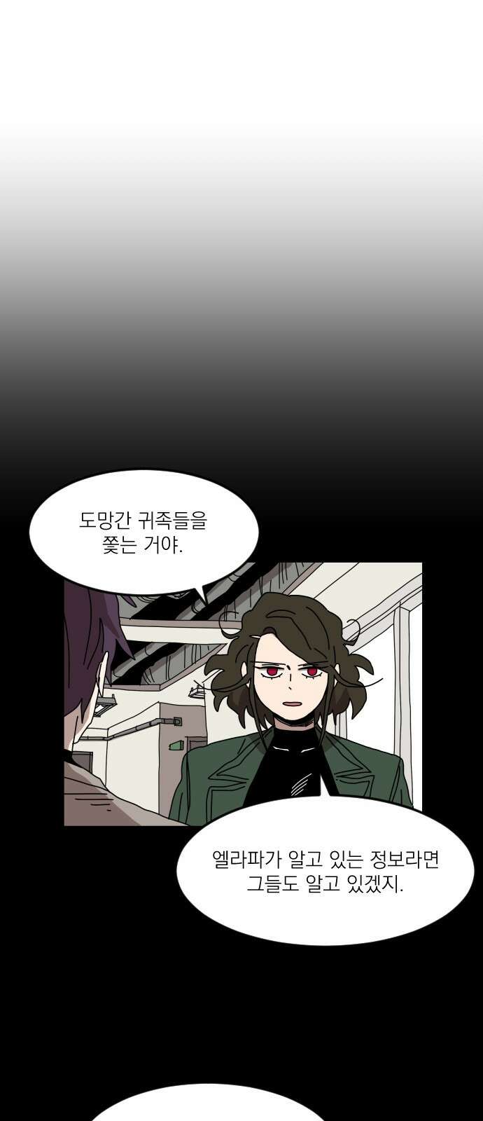 마이너스의 손 116화 40