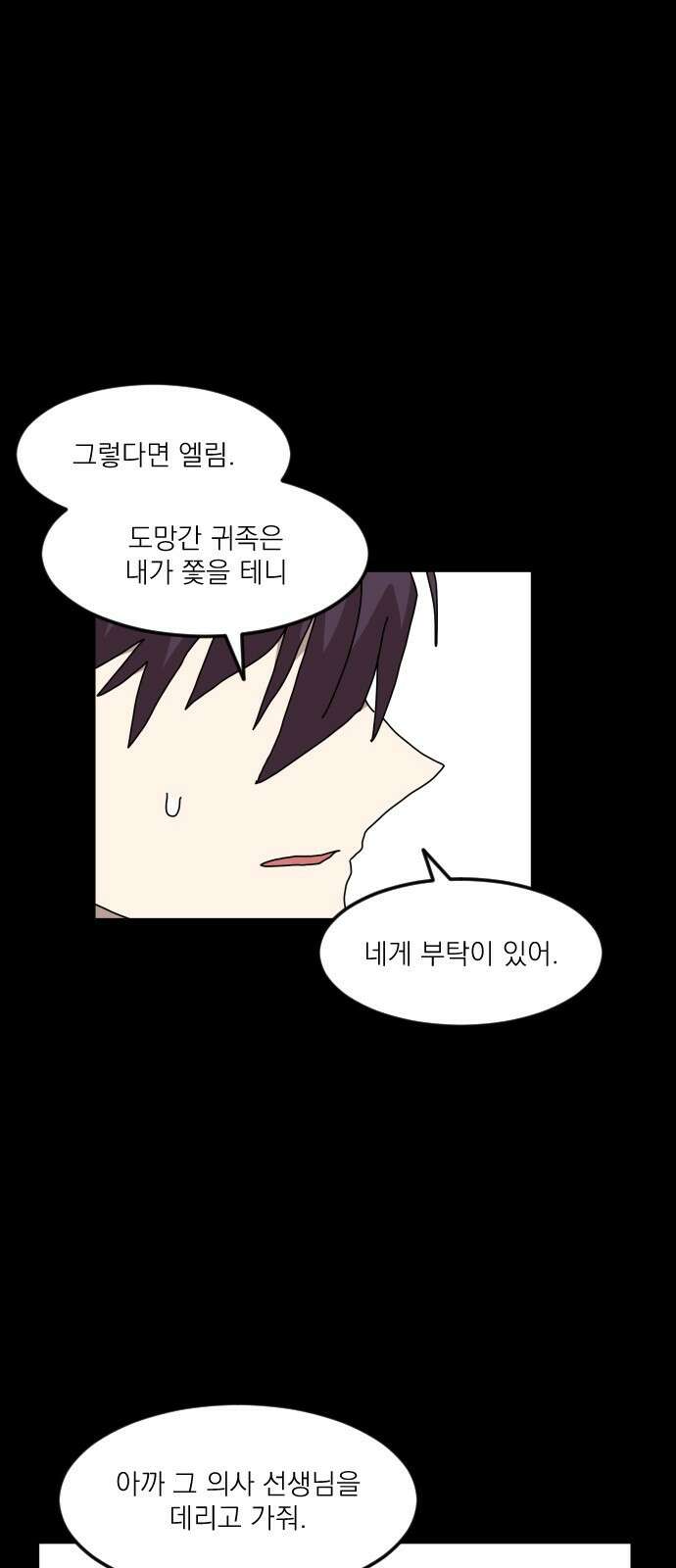 마이너스의 손 116화 42