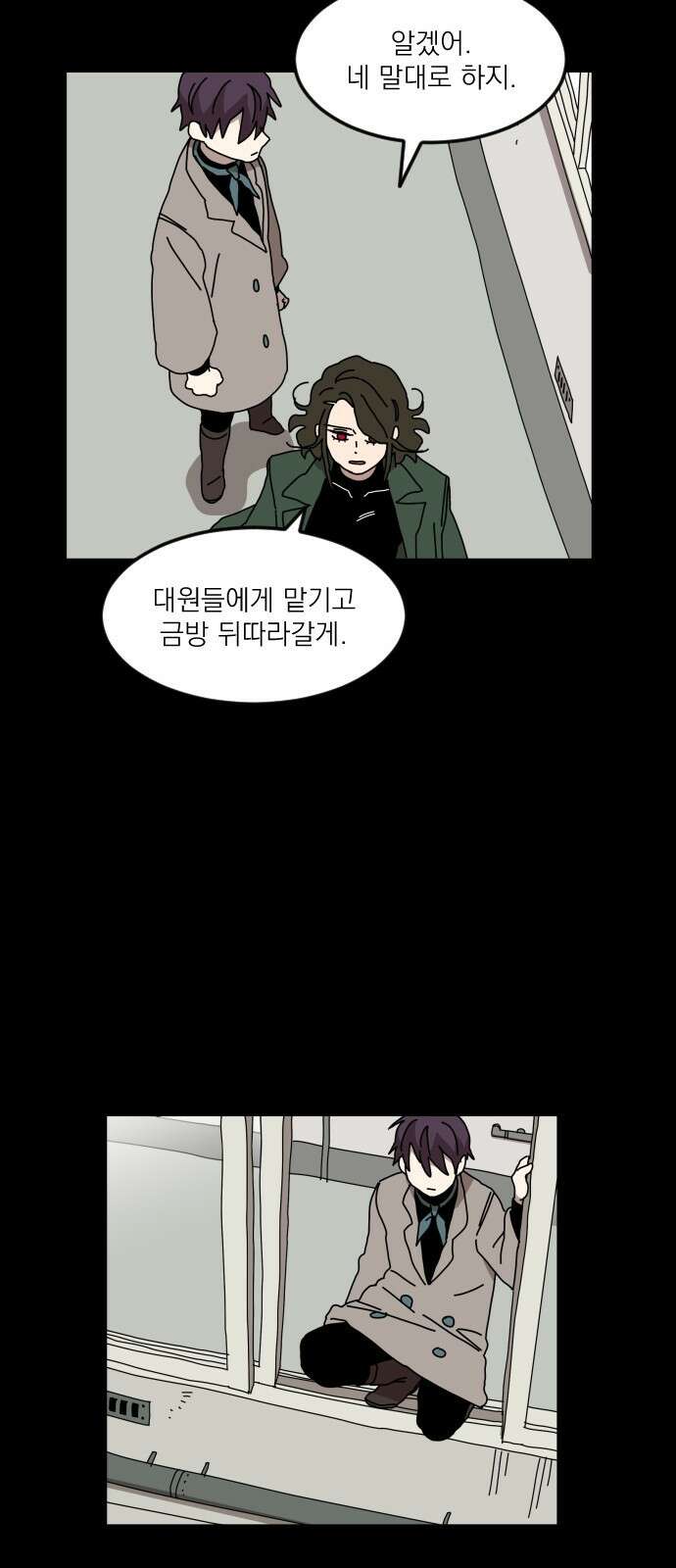 마이너스의 손 116화 44