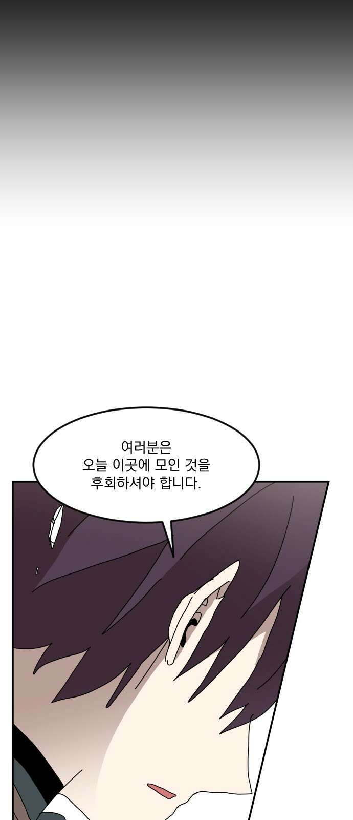 마이너스의 손 116화 48