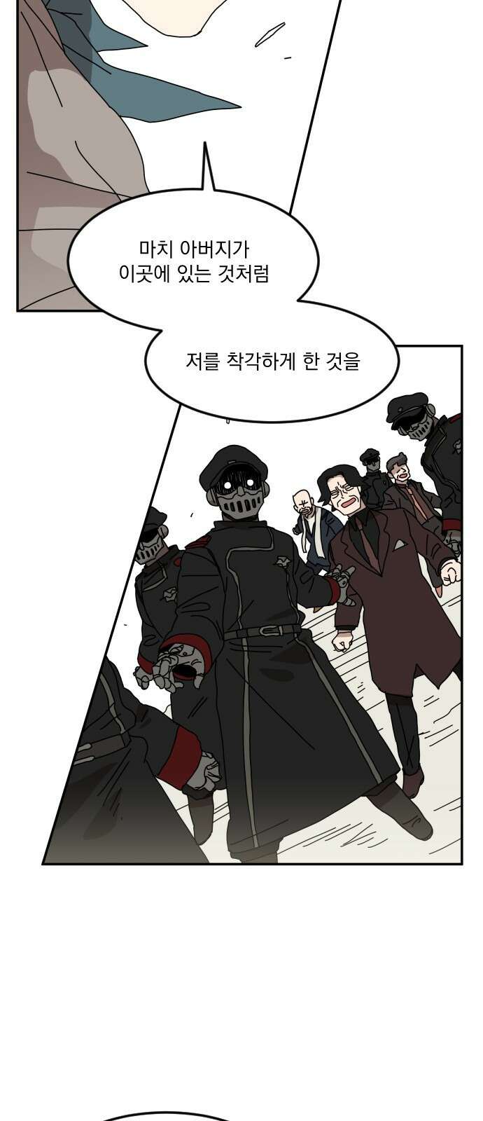 마이너스의 손 116화 49