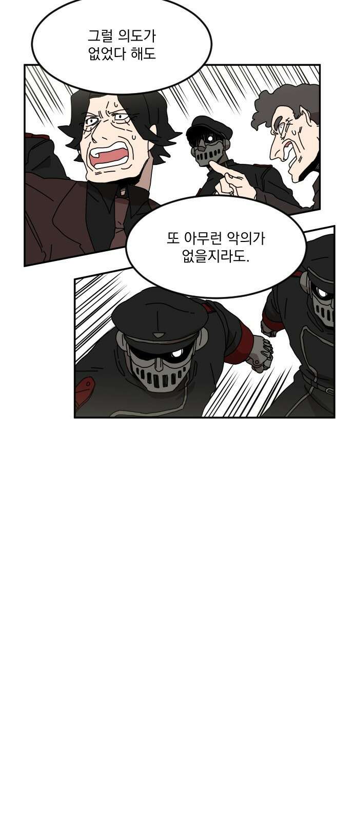 마이너스의 손 116화 50