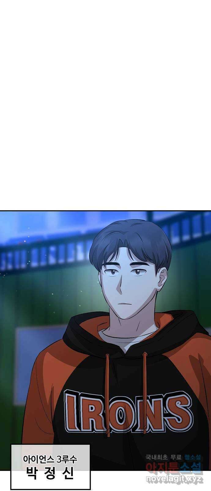 천재 타자가 강속구를 숨김 18화 3