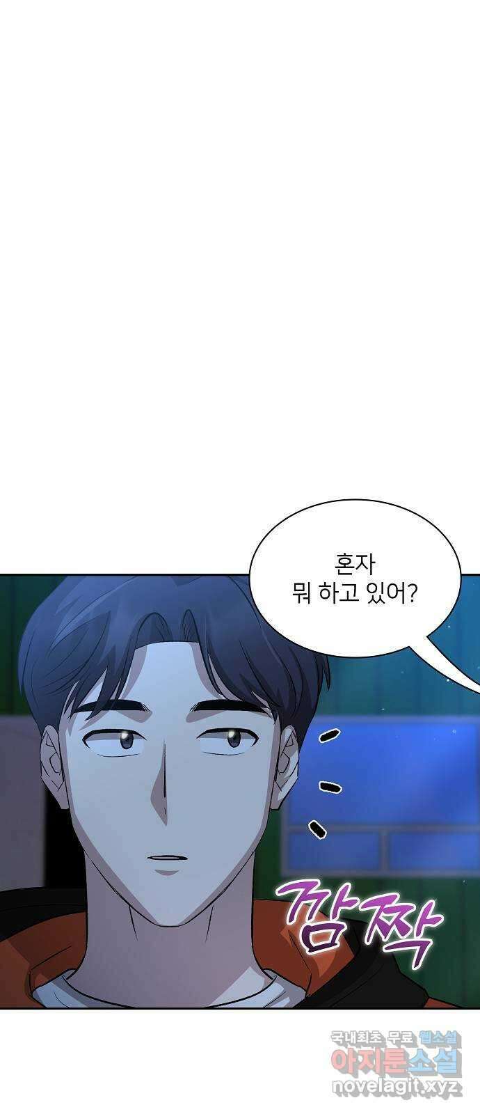천재 타자가 강속구를 숨김 18화 4