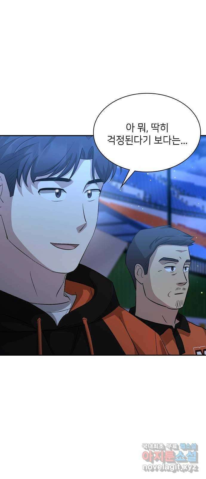 천재 타자가 강속구를 숨김 18화 6