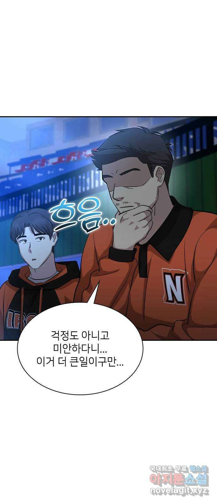 천재 타자가 강속구를 숨김 18화 9