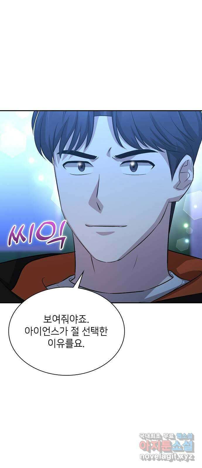 천재 타자가 강속구를 숨김 18화 11