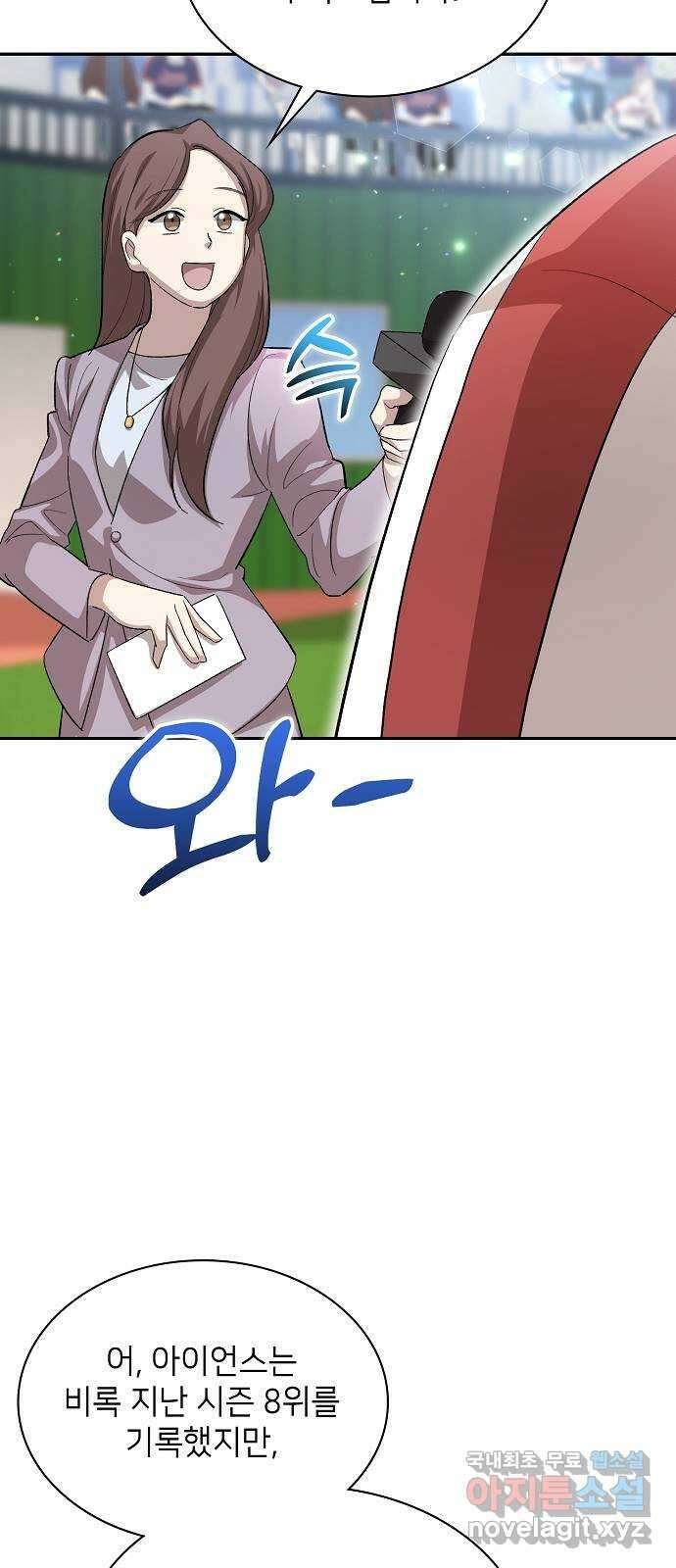 천재 타자가 강속구를 숨김 18화 14