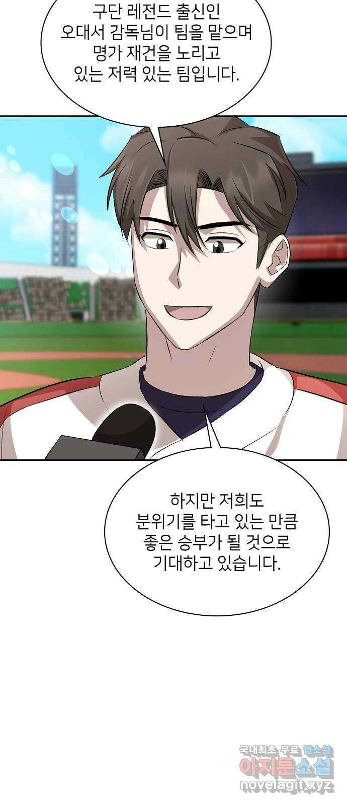 천재 타자가 강속구를 숨김 18화 15