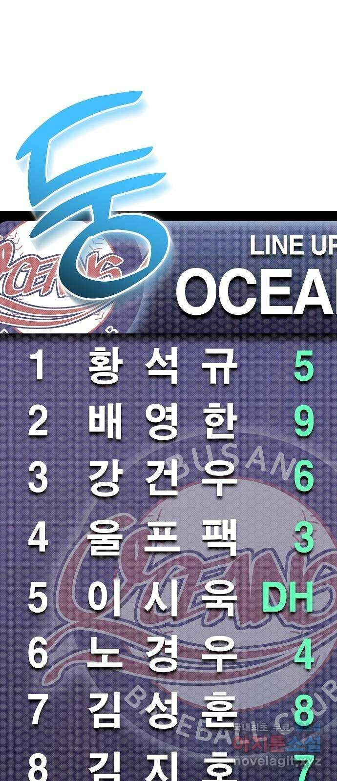 천재 타자가 강속구를 숨김 18화 17
