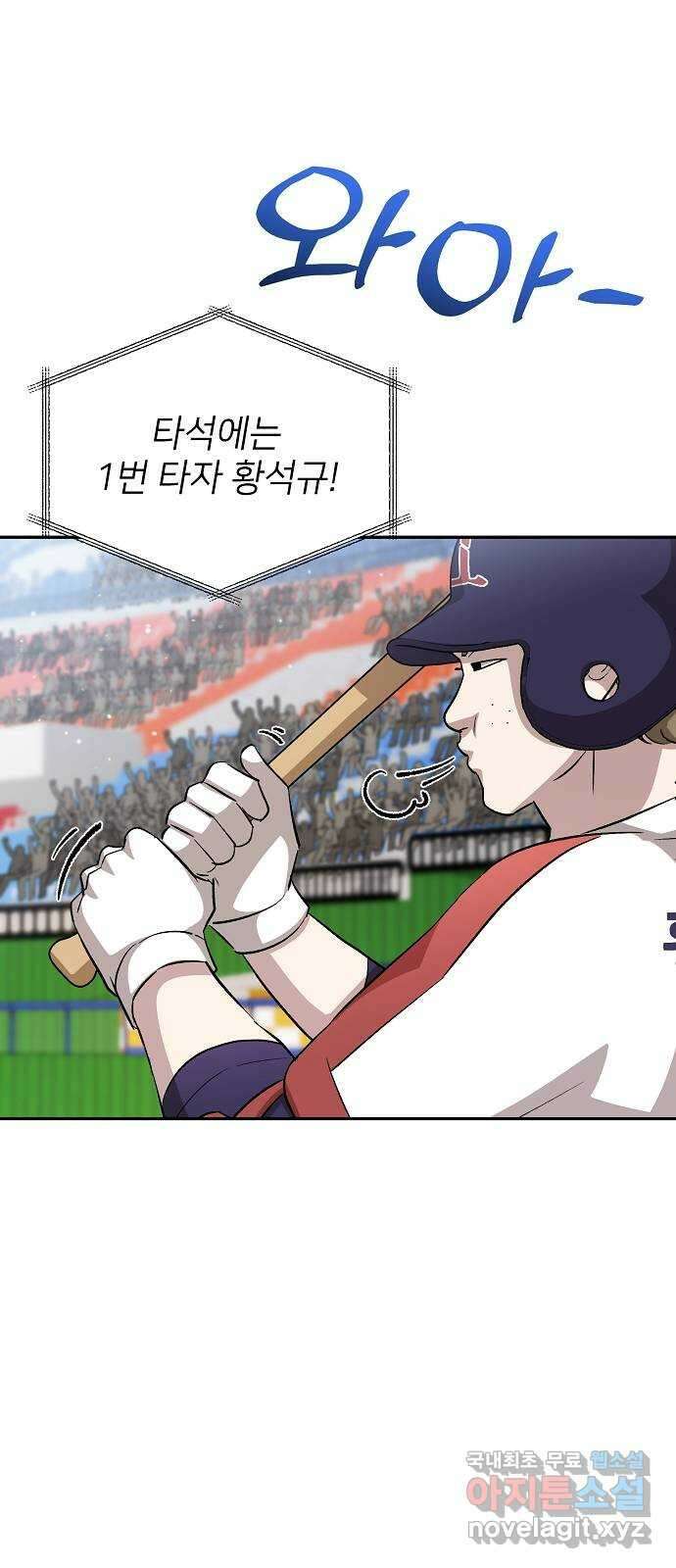천재 타자가 강속구를 숨김 18화 24