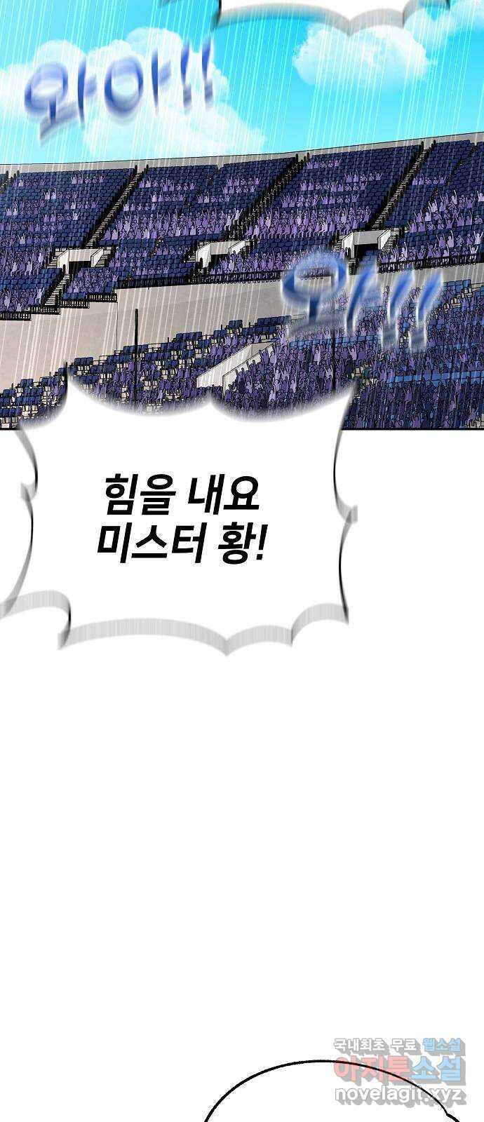 천재 타자가 강속구를 숨김 18화 32