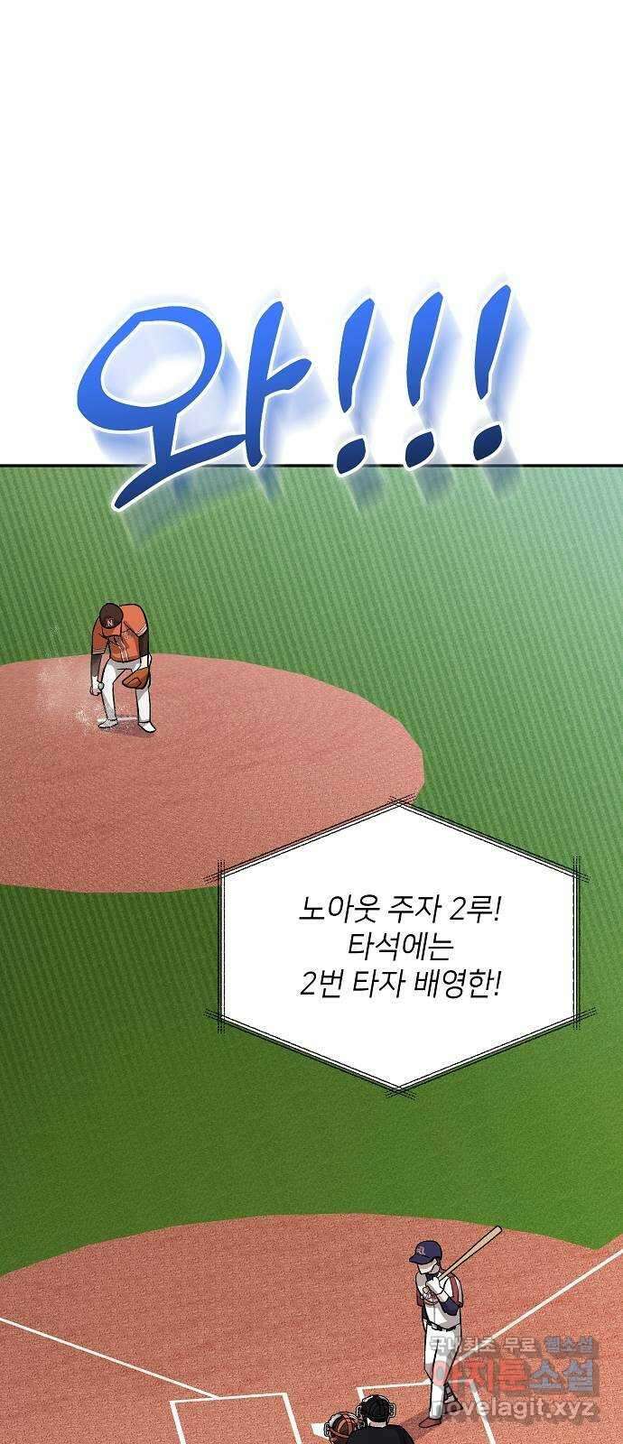 천재 타자가 강속구를 숨김 18화 34