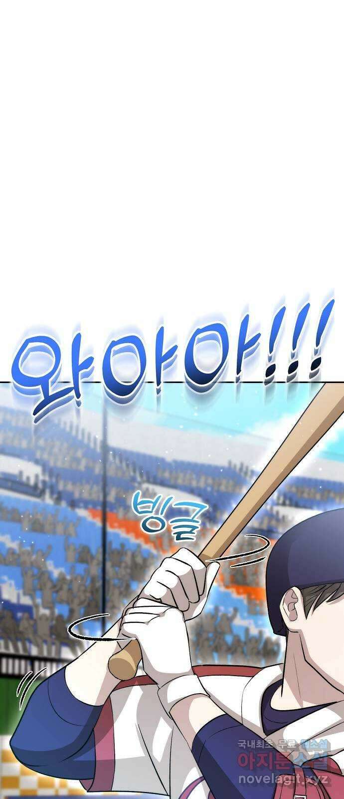 천재 타자가 강속구를 숨김 18화 42