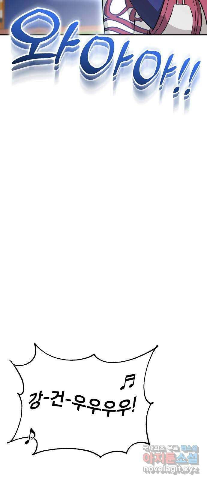 천재 타자가 강속구를 숨김 18화 43