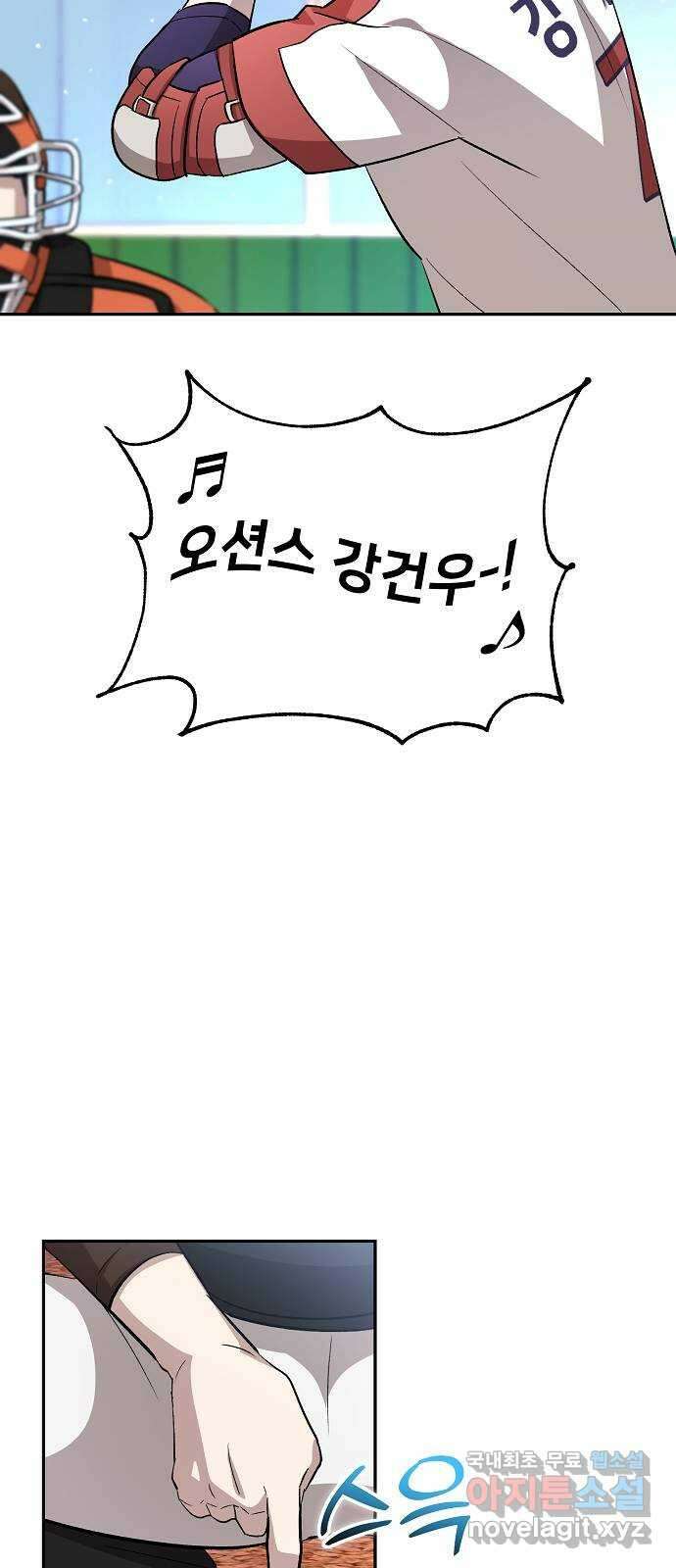 천재 타자가 강속구를 숨김 18화 45