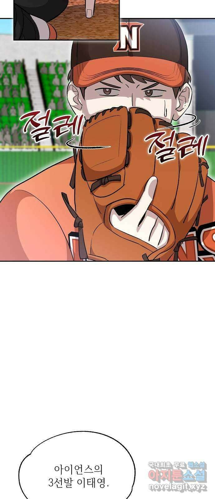 천재 타자가 강속구를 숨김 18화 46