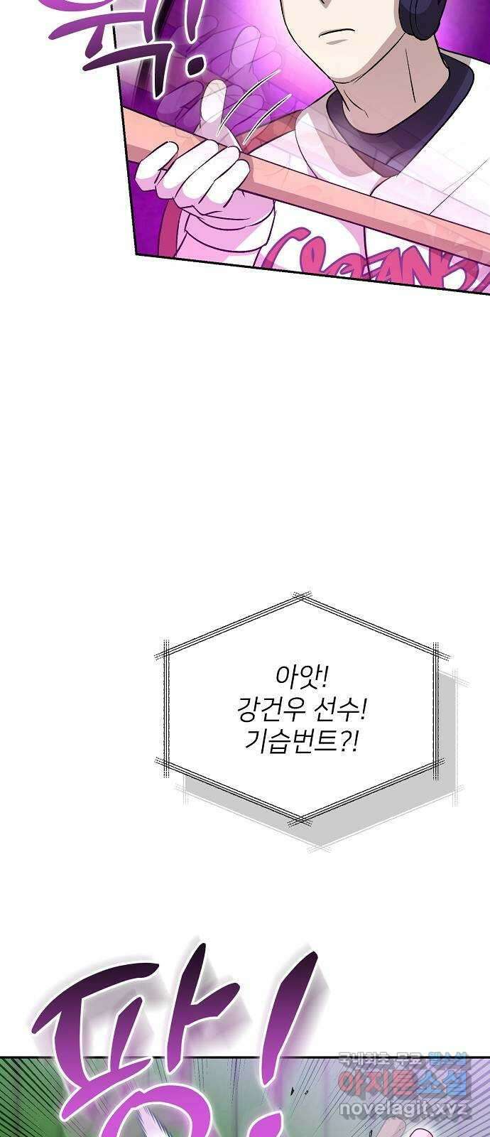 천재 타자가 강속구를 숨김 18화 49