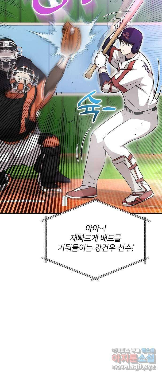 천재 타자가 강속구를 숨김 18화 50