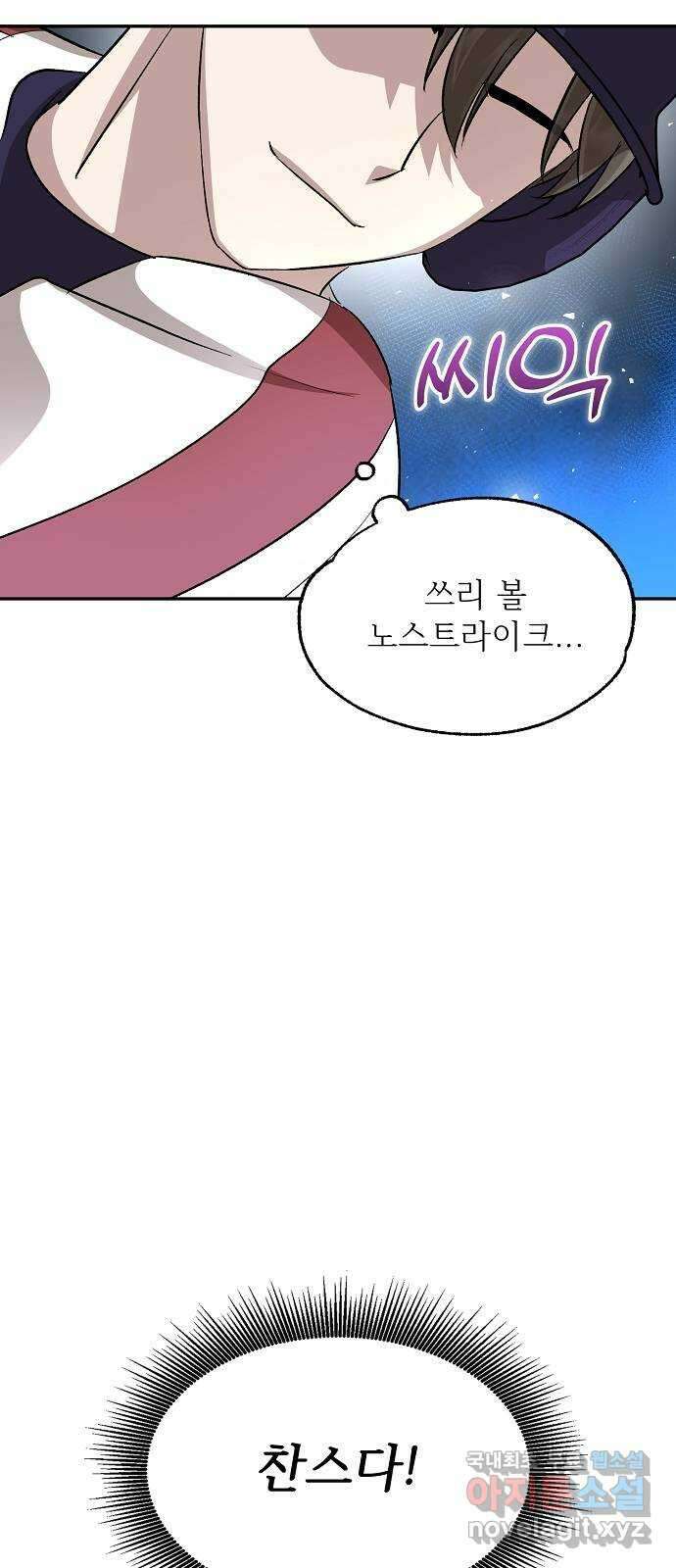 천재 타자가 강속구를 숨김 18화 57