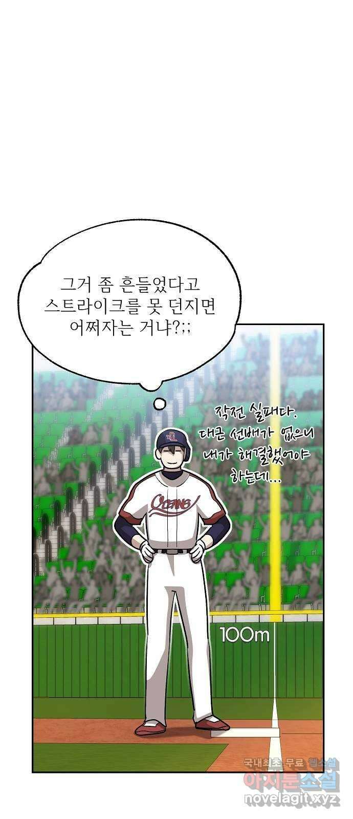 천재 타자가 강속구를 숨김 18화 61