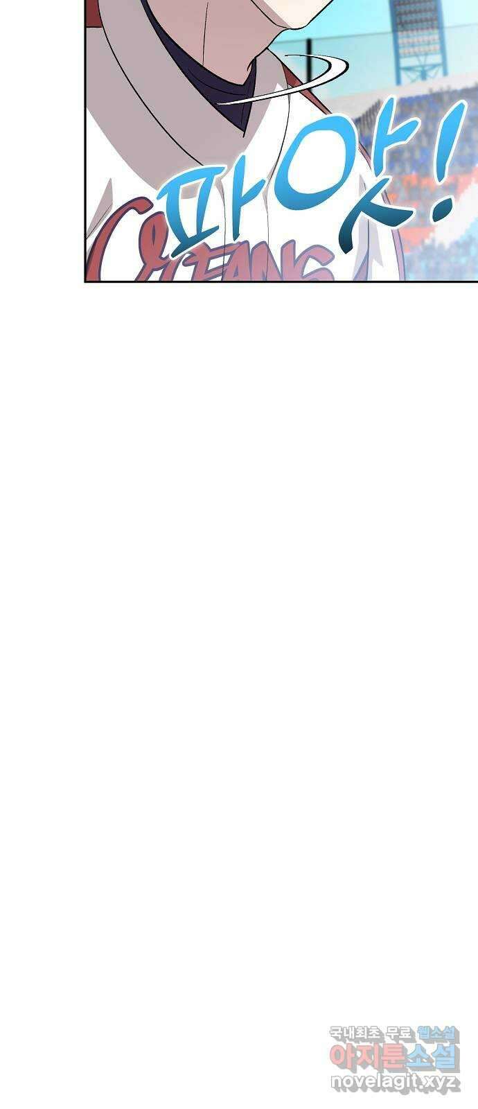 천재 타자가 강속구를 숨김 18화 66