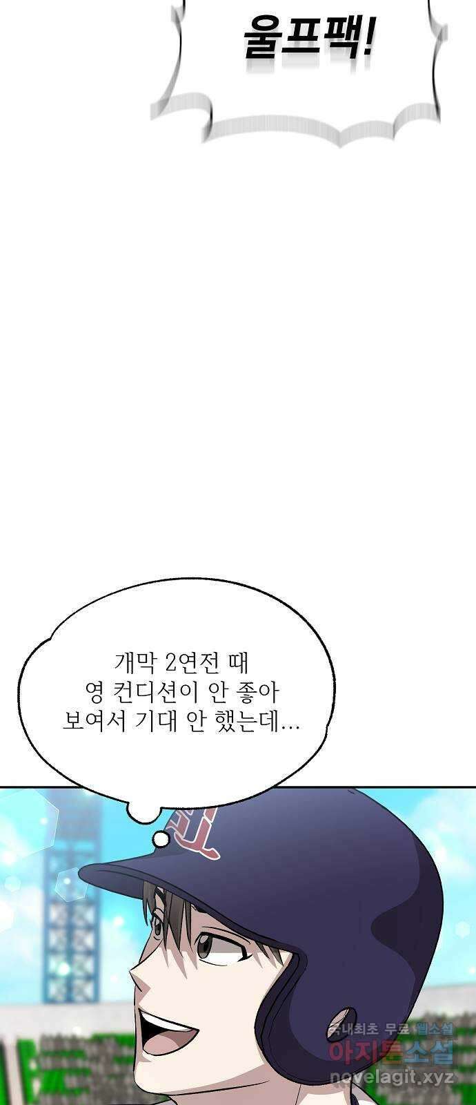 천재 타자가 강속구를 숨김 18화 73