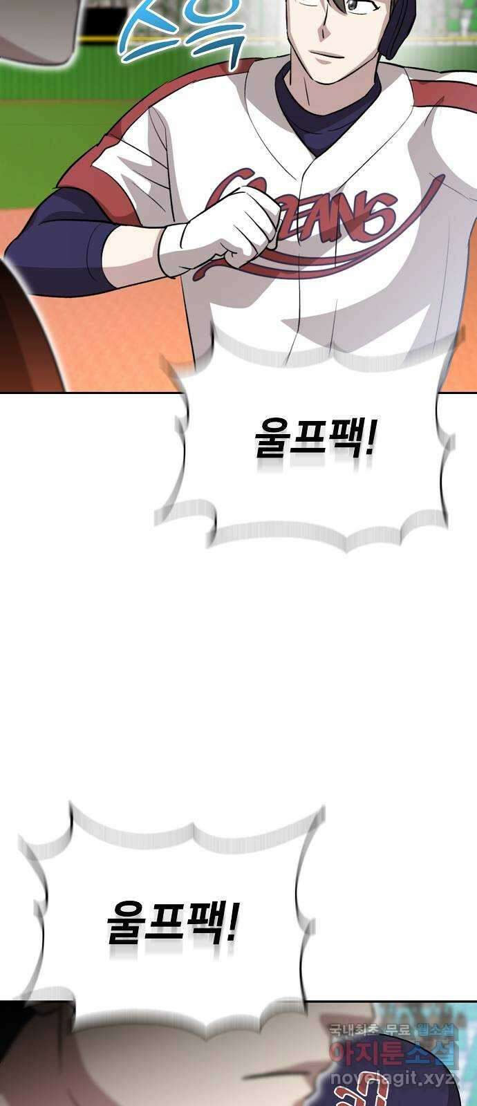 천재 타자가 강속구를 숨김 18화 75