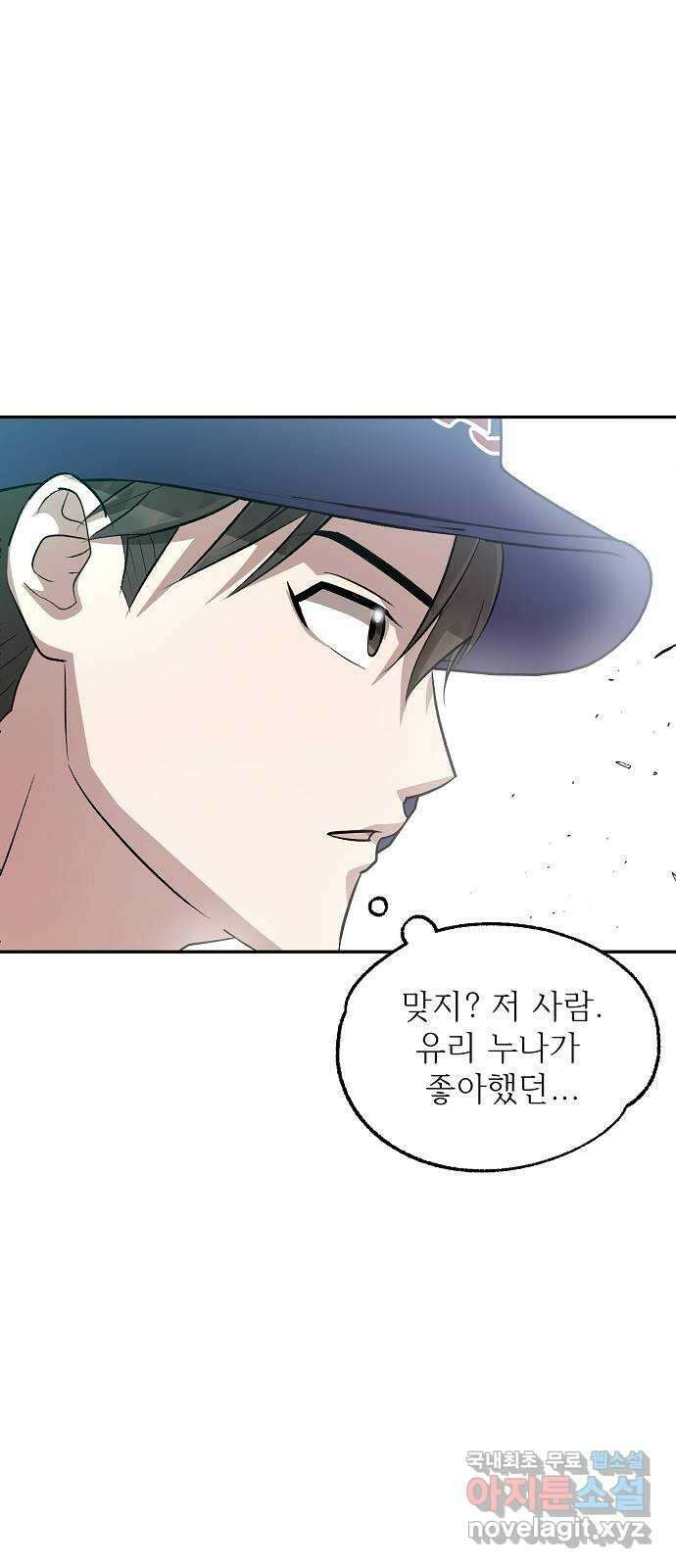 천재 타자가 강속구를 숨김 18화 78