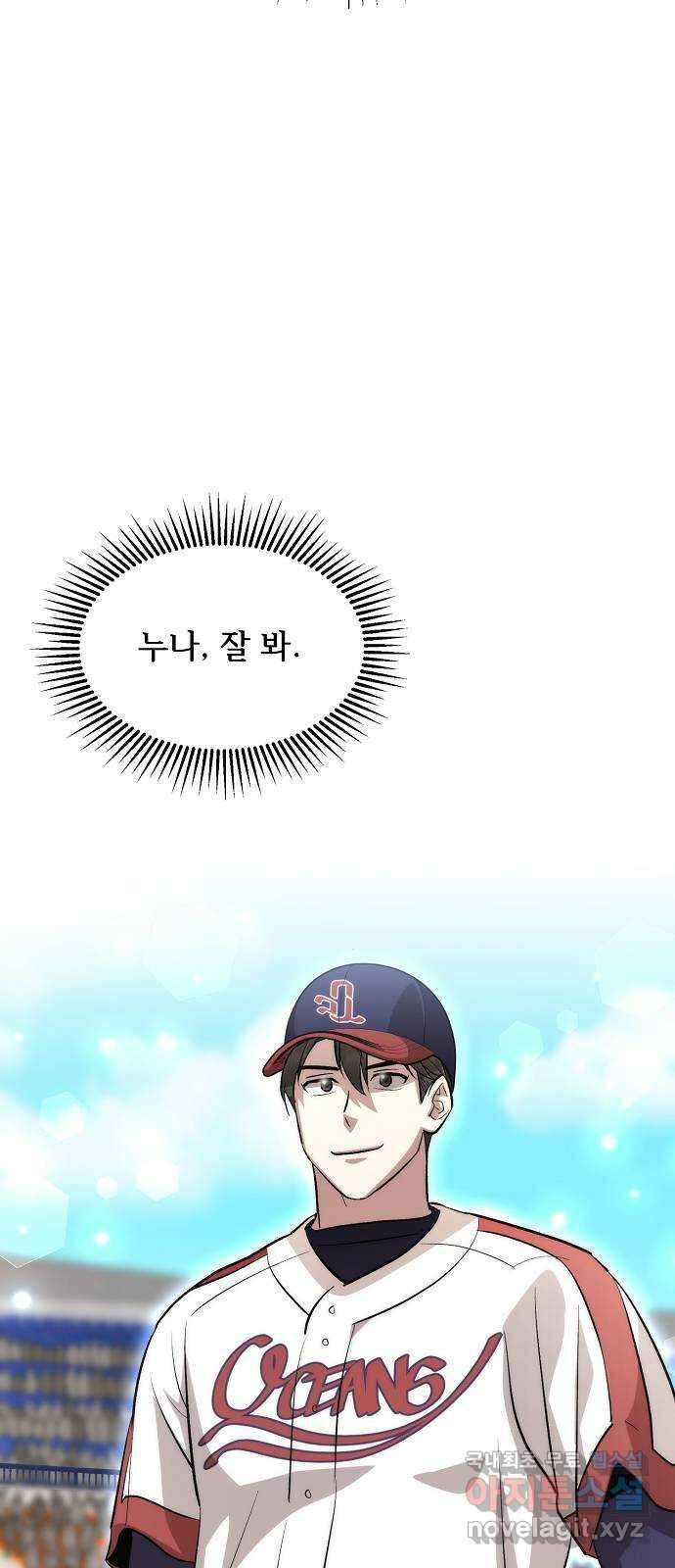 천재 타자가 강속구를 숨김 18화 91