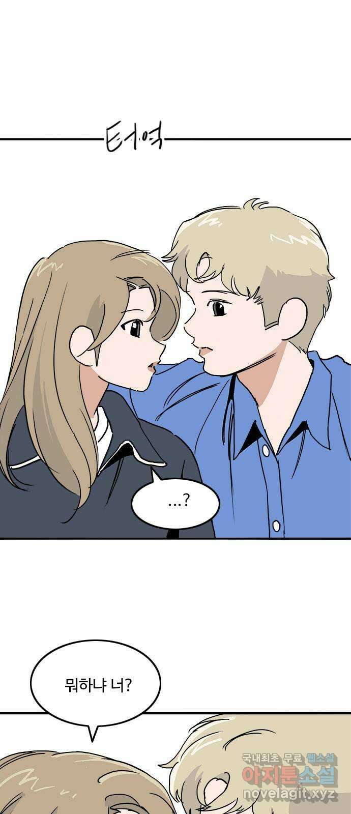 하루의 하루 86화 영지영 1
