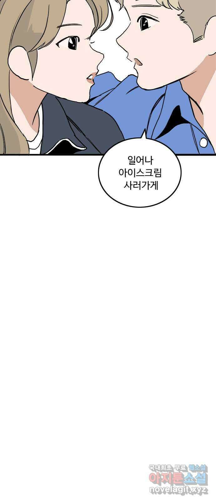 하루의 하루 86화 영지영 2