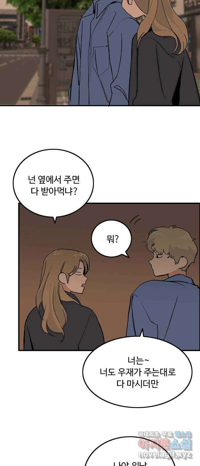 하루의 하루 86화 영지영 4