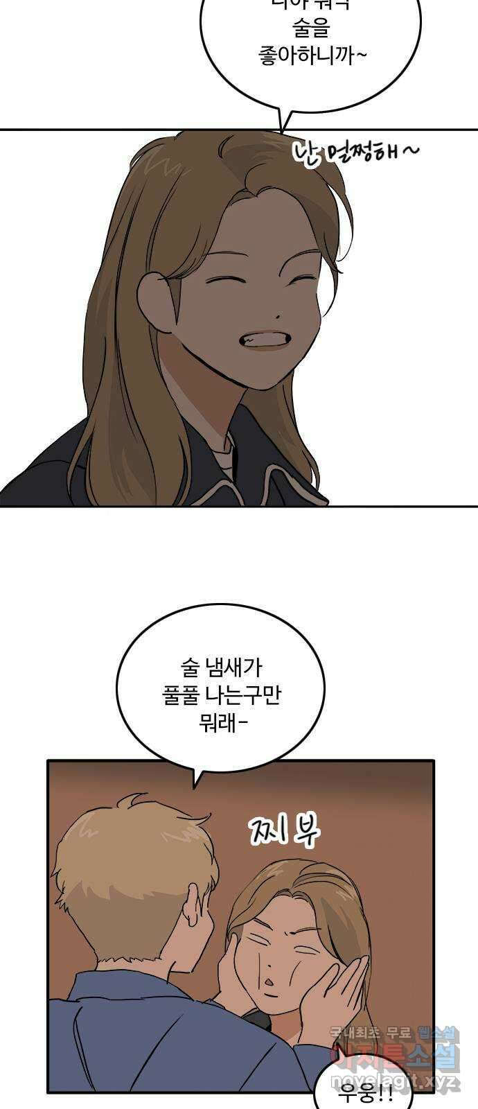 하루의 하루 86화 영지영 5