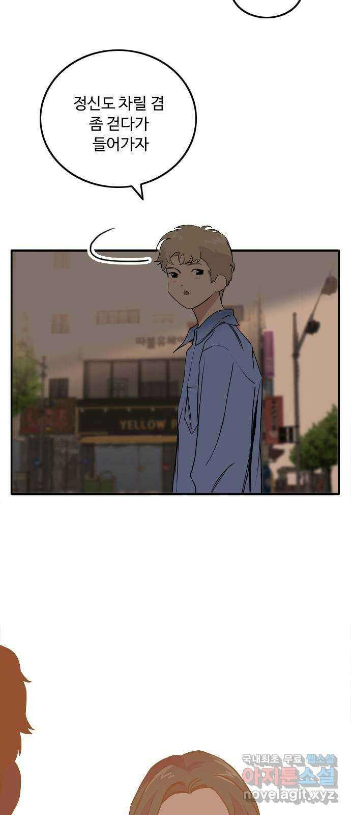 하루의 하루 86화 영지영 6