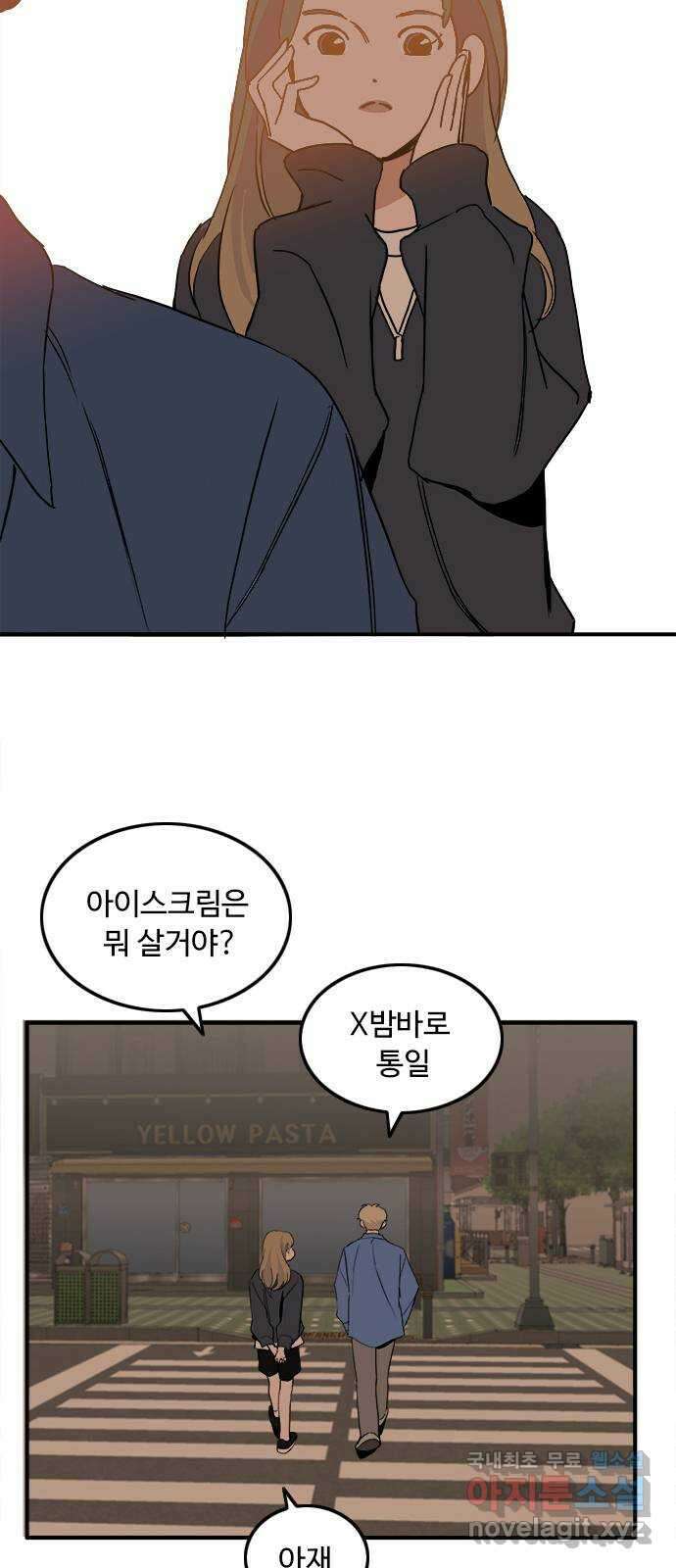하루의 하루 86화 영지영 7