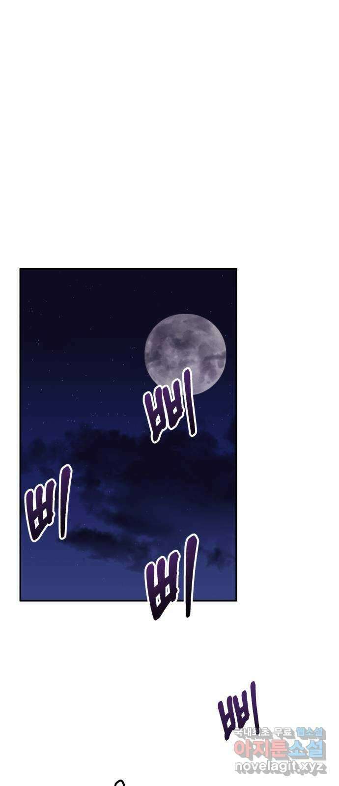 고백어택 20화 1