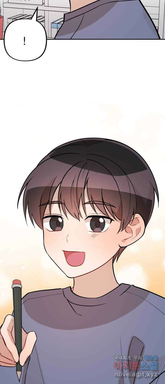 고백어택 20화 3